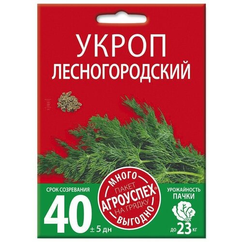 Укроп Лесногородский, семена Агроуспех Много-Выгодно 10г фото, описание