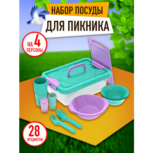 Набор для пикника, посуда для кемпинга №15 «В дорогу – 2» (4 персоны, 28 предметов) / АП 774 фото, описание