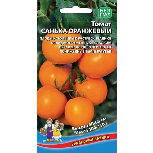 Семена Томат Санька оранжевый 20шт Дет Ранние (уральский дачник) фото, описание