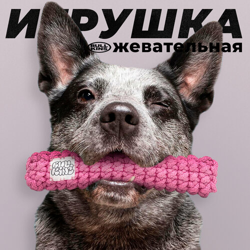 Жевательная игрушка для собак Bullkins мягкая, без синтепонового наполнителя, для чистки зубов, безопасная, для крупных и мелких пород фото, описание