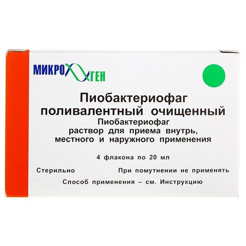 Пиобактериофаг поливалентный очищенный р-р д/вн. приема, местн. и нар. прим. фл., 20 мл, 4 шт. фото, описание