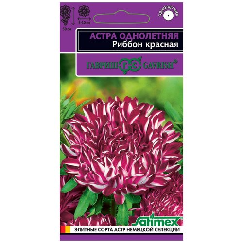 фото Гавриш Астра Риббон красная, однолетняя пионовидная, серия Эксклюзив 0,1 гр, купить онлайн за 57 рубл.