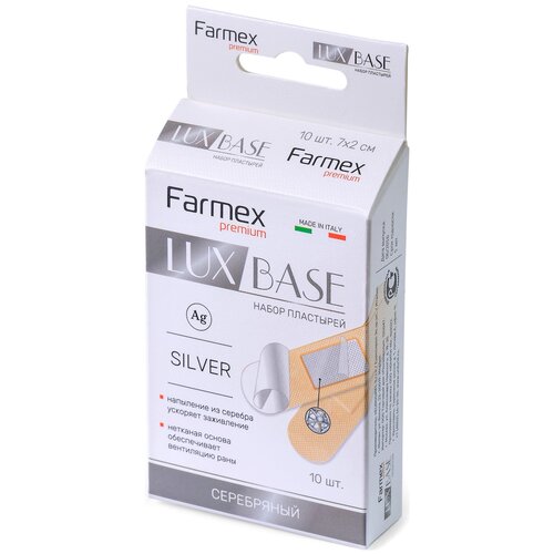 Farmex Lux Base Silver пластырь бактерицидный, 10 шт. фото, описание