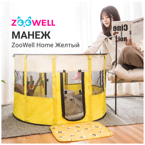 Манеж ZooWell Home, вольер для кошек и для собак желтый, 70х40 см фото, описание