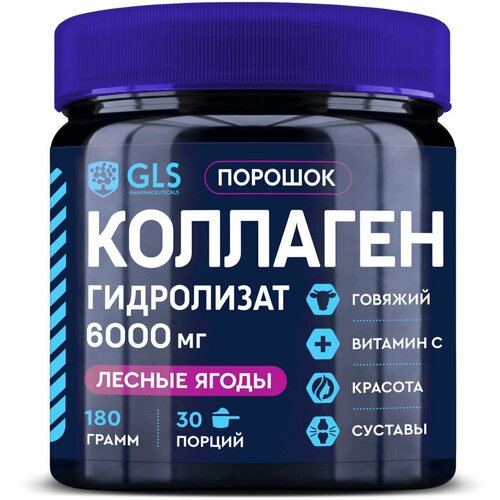 Коллаген порошок с витамином С, гидролизованный collagen, со вкусом лесных ягод, витамины / препарат для суставов и кожи, 180 гр фото, описание