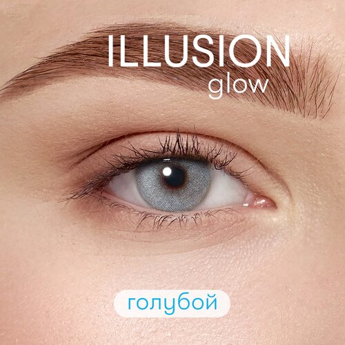 Контактные линзы ILLUSION Сolors Glow, 2 шт., R 8,6, D -1,5, blue фото, описание