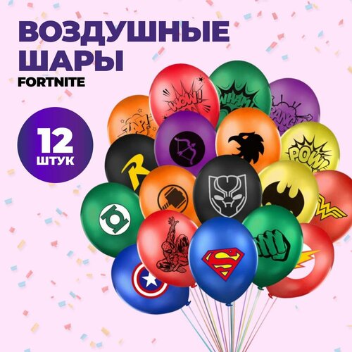 Набор воздушных шариков супергероев DC Comics и Marvel 12 шт. фото, описание