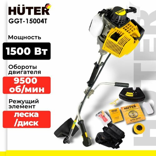 Триммер бензиновый Huter GGT-15004Т, 2.04 л.с., 25.5 см фото, описание