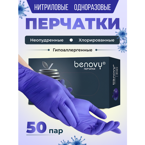 Перчатки нитриловые одноразовые 50 пар 3,5 грамм мультикалор Сирен-Голуб размер XL фото, описание