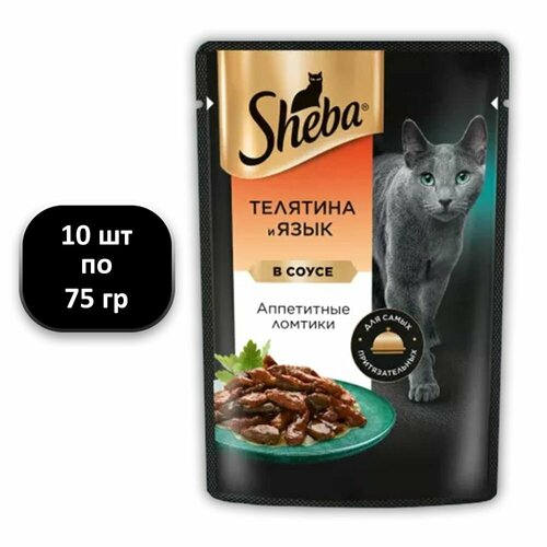 (10 ШТ.) 75 гр, Sheba, Корм влажный, для кошек, ломтики в соусе, телятина и язык фото, описание