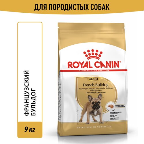 Сухой корм Royal Canin French Bulldog Adult (Французский Будьдог Эдалт) для взрослых собак породы Французский бульдог от 1 года до 12 лет, 9 кг фото, описание