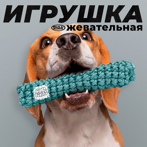 Жевательная игрушка для собак Bullkins мягкая, без синтепонового наполнителя, для чистки зубов, безопасная, для крупных и мелких пород фото, описание