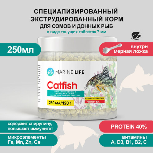 Корм для сомов и донных рыб Marine Life Catfish, 250 мл/120г фото, описание