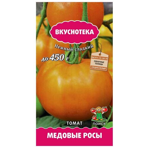 Семена ПОИСК Вкуснотека Томат Медовые росы 10 шт. фото, описание