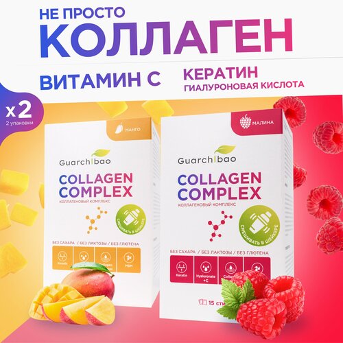 Коллаген порошок Guarchibao Collagen complex со вкусом Малины, Манго для красоты кожи, здоровых волос и ногтей, 2 коробки 30 порций фото, описание