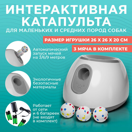 Метатель мячей для собак ABC Pack&Supply. Катапульта для запуска мячей для щенков, развивающая интерактивная игрушка для средних, крупных пород фото, описание