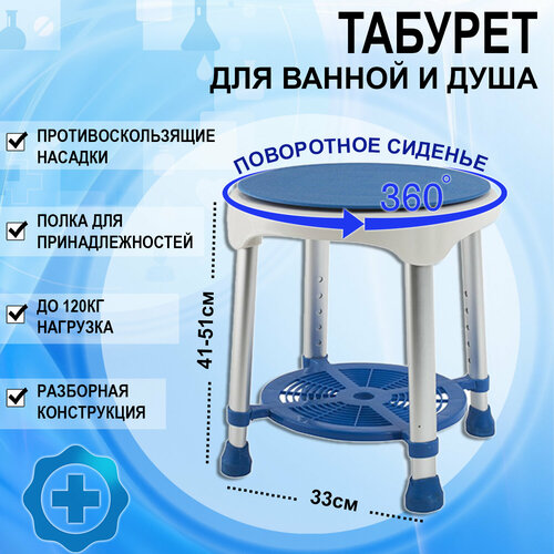 Табурет стул для душа и ванной для пожилых фото, описание