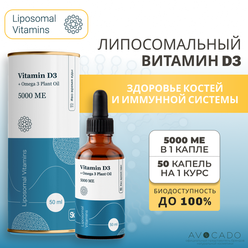 Liposomal Vitamins Липосомальный Витамин Д3 5000 МЕ + Дигидрокверцетин 25 мг / Liposomal Vitamin D3 5000 МЕ, 50мл фото, описание