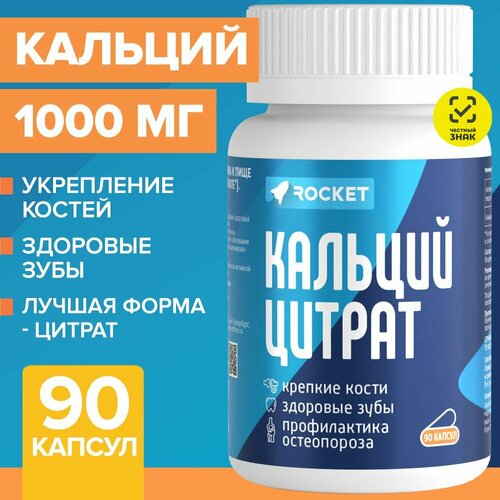 Кальций Цитрат, 1000 мг. для костей, зубов и ногтей, 90 капсул, Calcium Сitrate, бад, витамины фото, описание