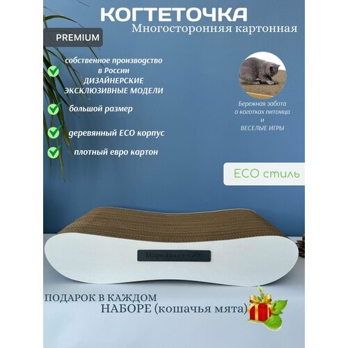 Когтеточка для кошек картонная фото, описание