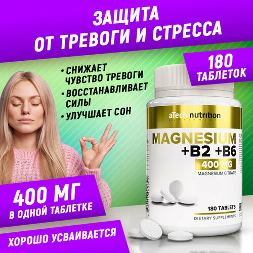 Магний цитрат / MAGNESIUM CITRATE, aTech nutrition 180 таблеток фото, описание