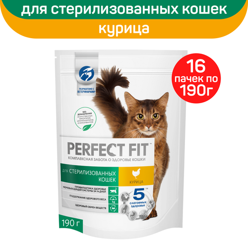 Сухой полнорационный корм PERFECT FIT для стерилизованных кошек, с курицей, 16 упаковок по 190 г фото, описание