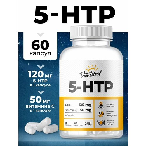 5 HTP, 5 гидрокситриптофан c витамином С, VitaMeal 5 htp, комплекс витаминов, 60 капсул фото, описание