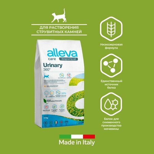 Корм сухой Alleva Care Urinary полнорационный, для кошек, 360, 5 кг фото, описание