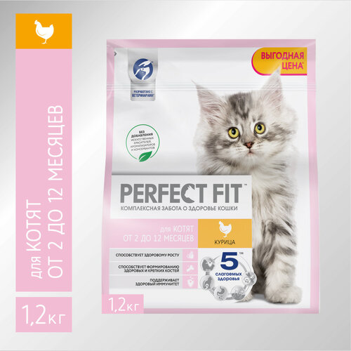 Cухой корм PERFECT FIT™ для котят от 2 до 12 месяцев, с курицей, 1.2кг фото, описание