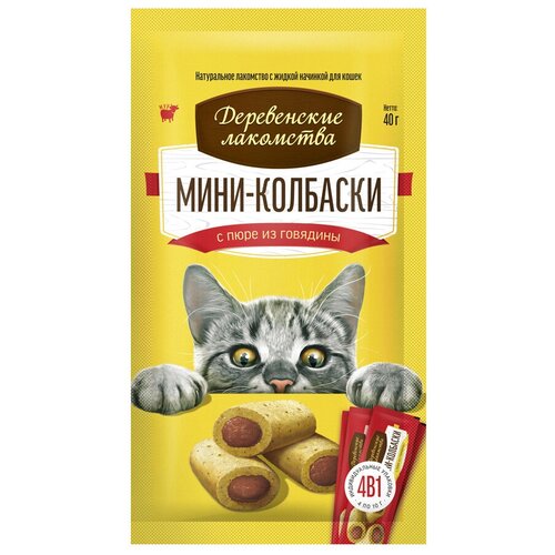 Лакомство для кошек  Деревенские лакомства Мини колбаски, 10г х 4шт. в уп. 40 г мясо фото, описание