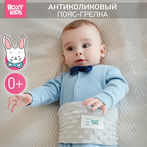 Пояс грелка гелевый от коликов в животе для новорожденных от ROXY-KIDS цвет серый фото, описание