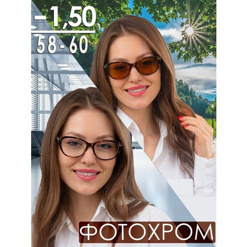 Очки для зрения -1.50 РЦ 58-60 с фотохромными линзами / Очки корригирующие женские / Очки для чтения фото, описание