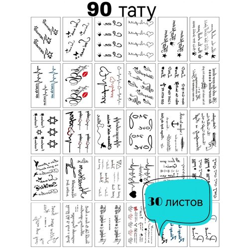 Временные тату / Тату для детей и взрослых / Татуировки переводные / Переводилки / Переводки татушки 