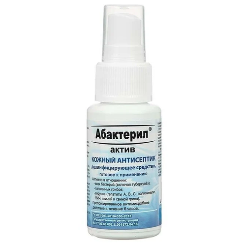 Абактерил Кожный антисептик Абактерил-Актив спрей, 50 мл, 24 уп., тип крышки: спрей фото, описание