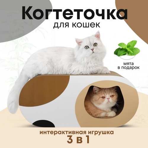 Когтеточка картонная для кошек с домиком Sweet Cat 