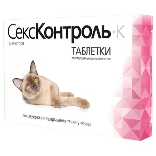 Таблетки Neoterica СексКонтроль К для кошек, 50 г, 10шт. в уп., 1уп. фото, описание