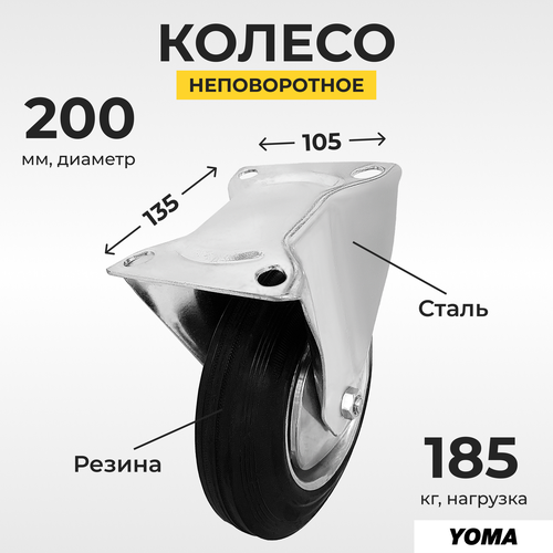 Колесо 20 см. для тачки/тележки с площадкой (10,5 x 8 см.) d8 FC 80 строительное, садовое, полиуретан, серебристое фото, описание