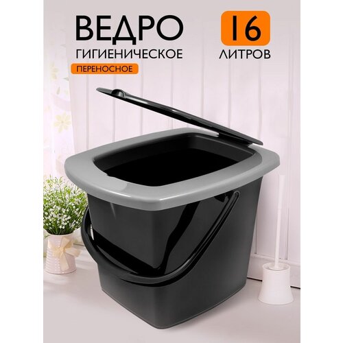 Ведро-туалет Plast Team с крышкой 16л, черный фото, описание