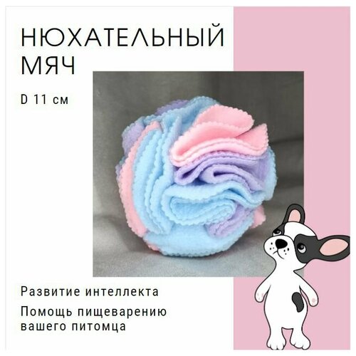 Нюхательный мяч шар для собак, интерактивная игрушка для лакомств для собак, 11 см фото, описание