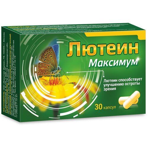 Лютеин Максимум капс x30 фото, описание