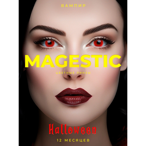 Контактные линзы MAGESTIC Halloween, 2 шт., R 8,6, D 0, вампир, 1 уп. фото, описание