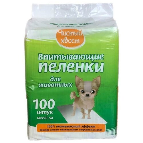 Пеленки для собак впитывающие Чистый хвост 68638/CT6090100 90х60 см 100 шт. 1 шт. 90 см 60 см белый фото, описание