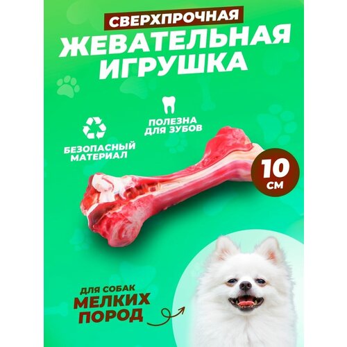 Прочная игрушка косточка для собак, кусалка фото, описание