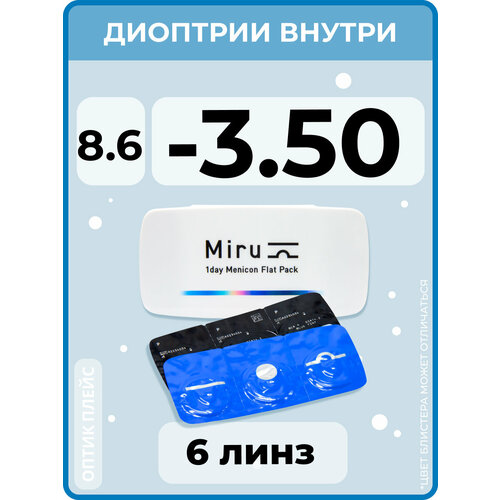 Контактные линзы Menicon Miru 1day Flat Pack., 6 шт., R 8,6, D -3,5, бесцветный, 1 уп. фото, описание