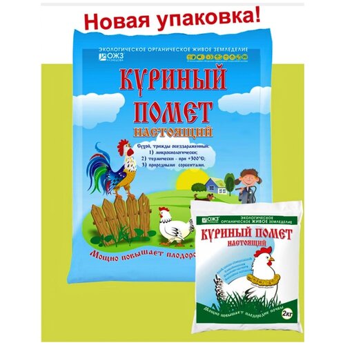 Удобрение Куриный помет БИОНЕКС-100 2 кг фото, описание