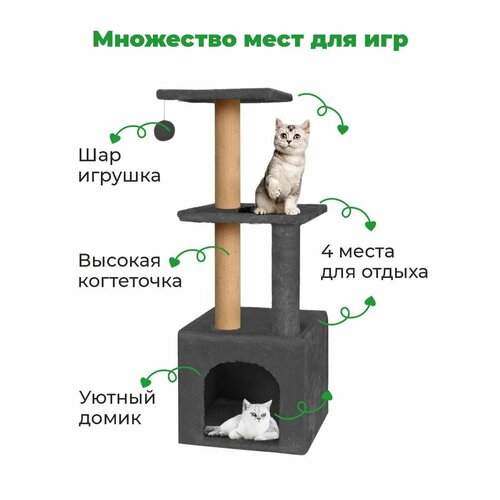 Когтеточка с домиком для кошек ZURAY, 36х36х95см фото, описание