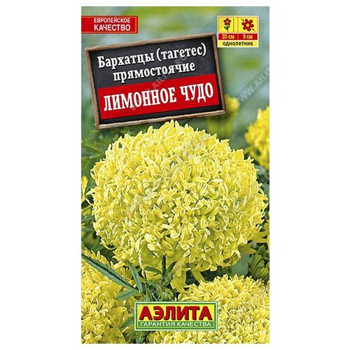 фото Бархатцы Лимонное чудо (0,1 г), 2 пакета, купить онлайн за 249 рубл.