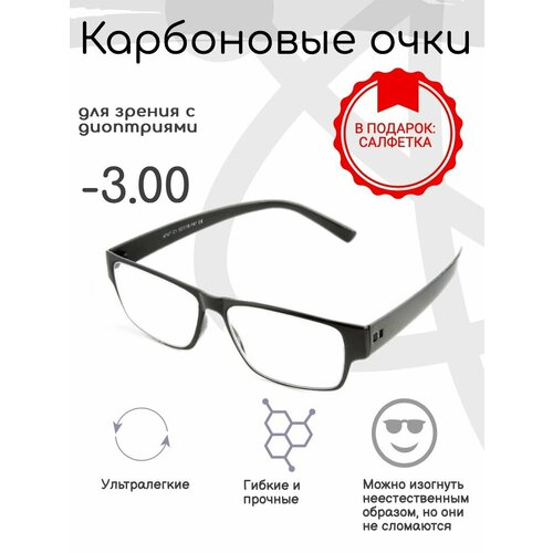 Карбоновые готовые очки для зрения -3.00 , корригирующие фото, описание