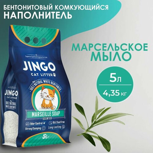 Бентонитовый комкующийся наполнитель для кошек JINGO Марсельское мыло, 5л/ 4,35 кг. фото, описание