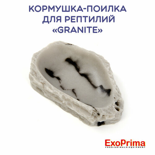 Кормушка-поилка для рептилий EXOPRIMA 